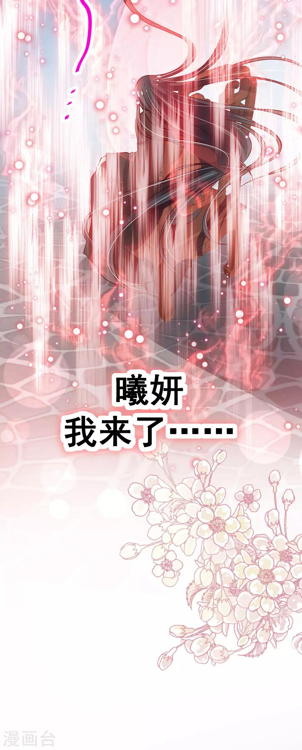 天下第一宠韩漫全集-第136话 怵国篇终章-现代之旅无删减无遮挡章节图片 
