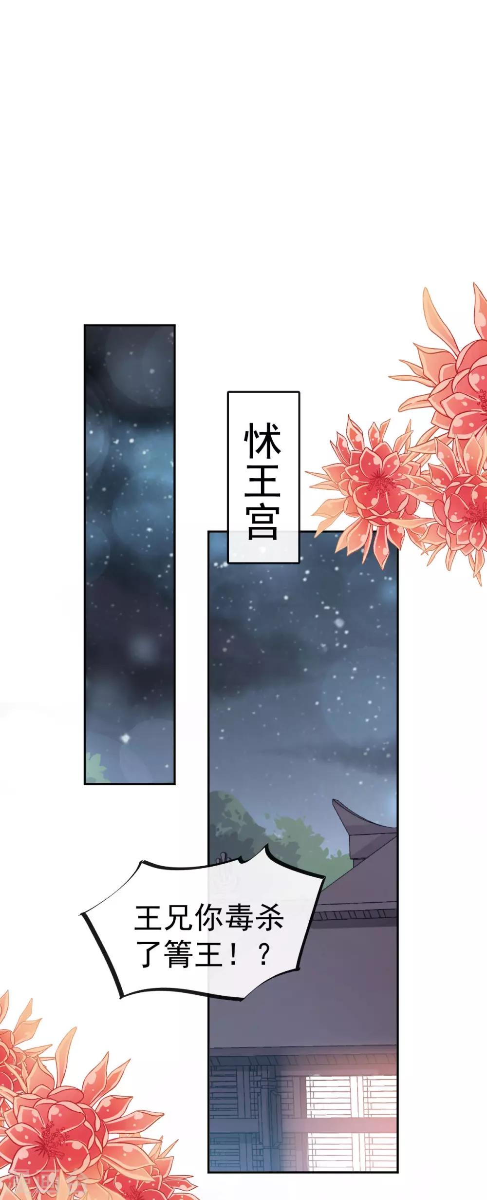 天下第一宠韩漫全集-第136话 怵国篇终章-现代之旅无删减无遮挡章节图片 