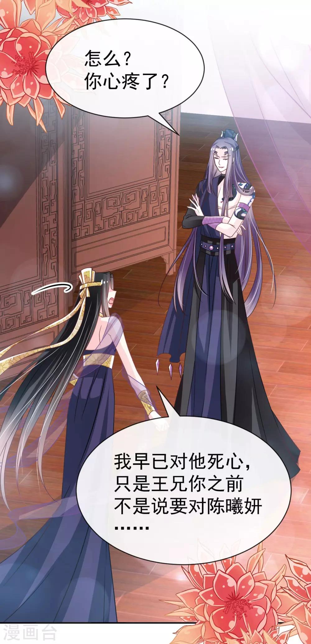 天下第一宠韩漫全集-第136话 怵国篇终章-现代之旅无删减无遮挡章节图片 
