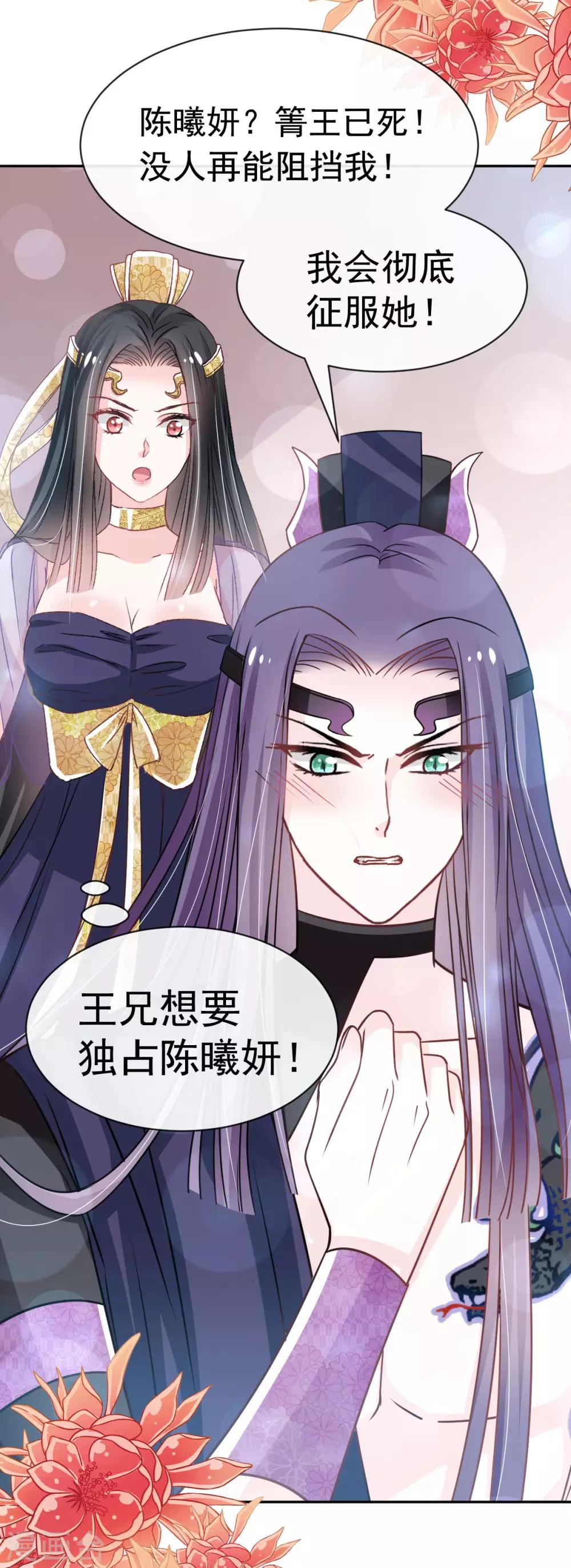 天下第一宠韩漫全集-第136话 怵国篇终章-现代之旅无删减无遮挡章节图片 