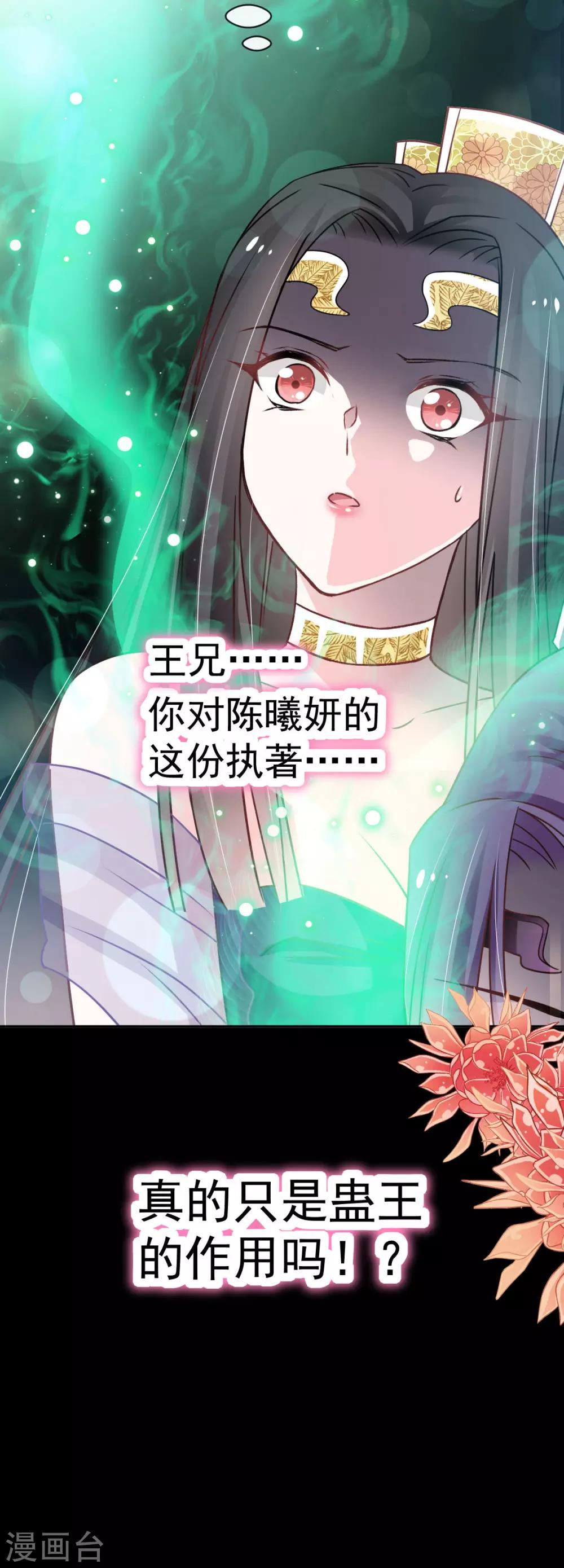 天下第一宠韩漫全集-第136话 怵国篇终章-现代之旅无删减无遮挡章节图片 