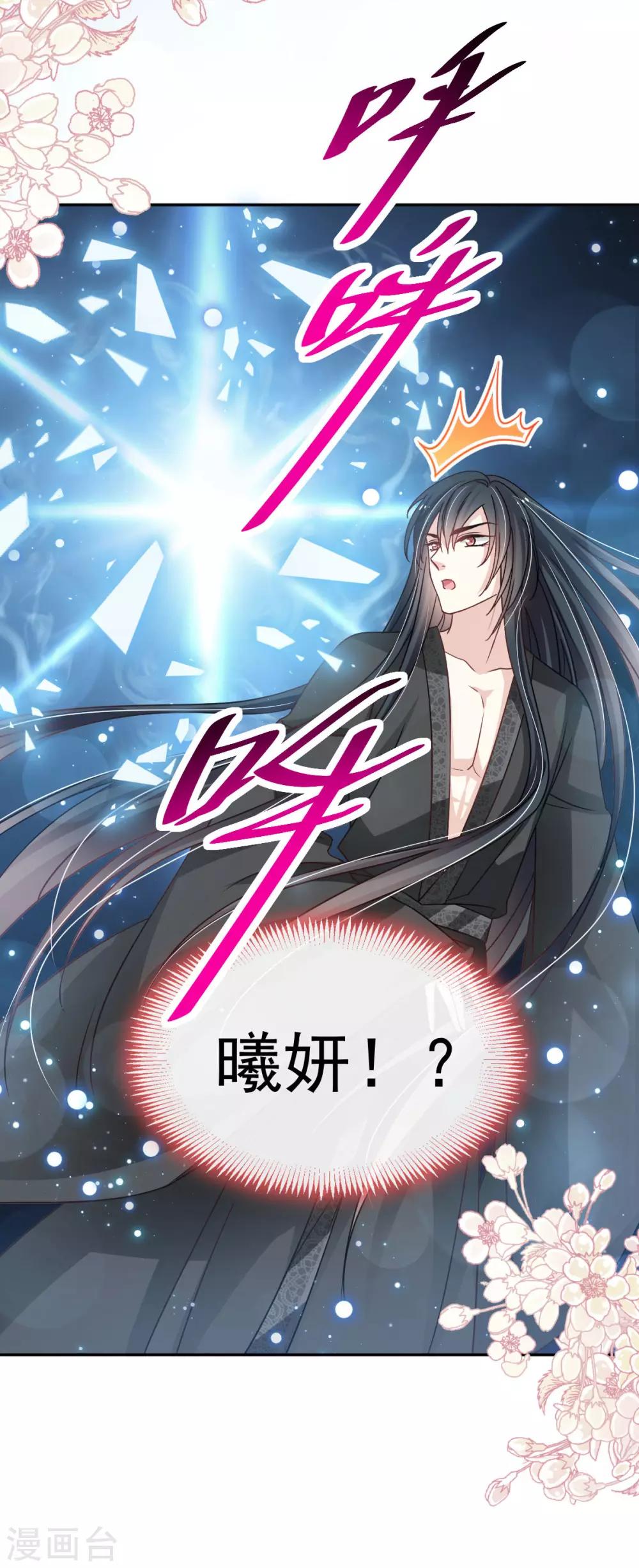 天下第一宠韩漫全集-第136话 怵国篇终章-现代之旅无删减无遮挡章节图片 