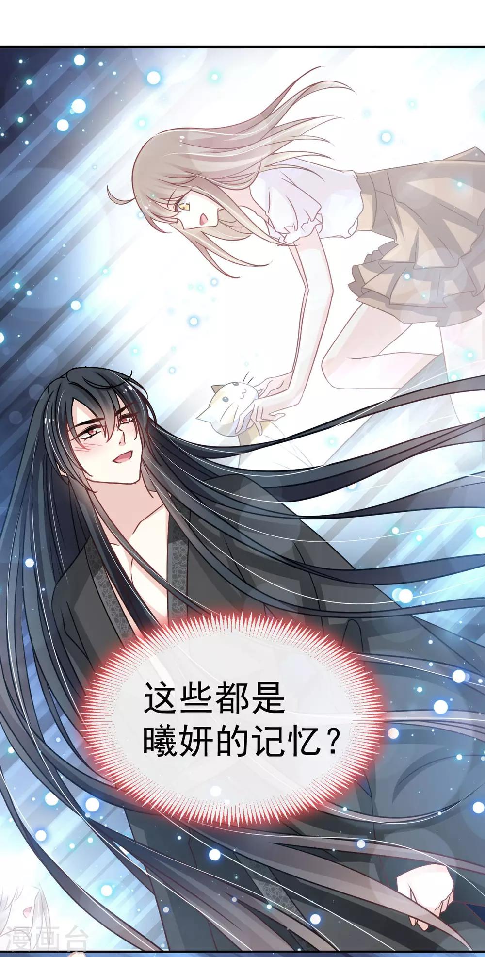 天下第一宠韩漫全集-第136话 怵国篇终章-现代之旅无删减无遮挡章节图片 