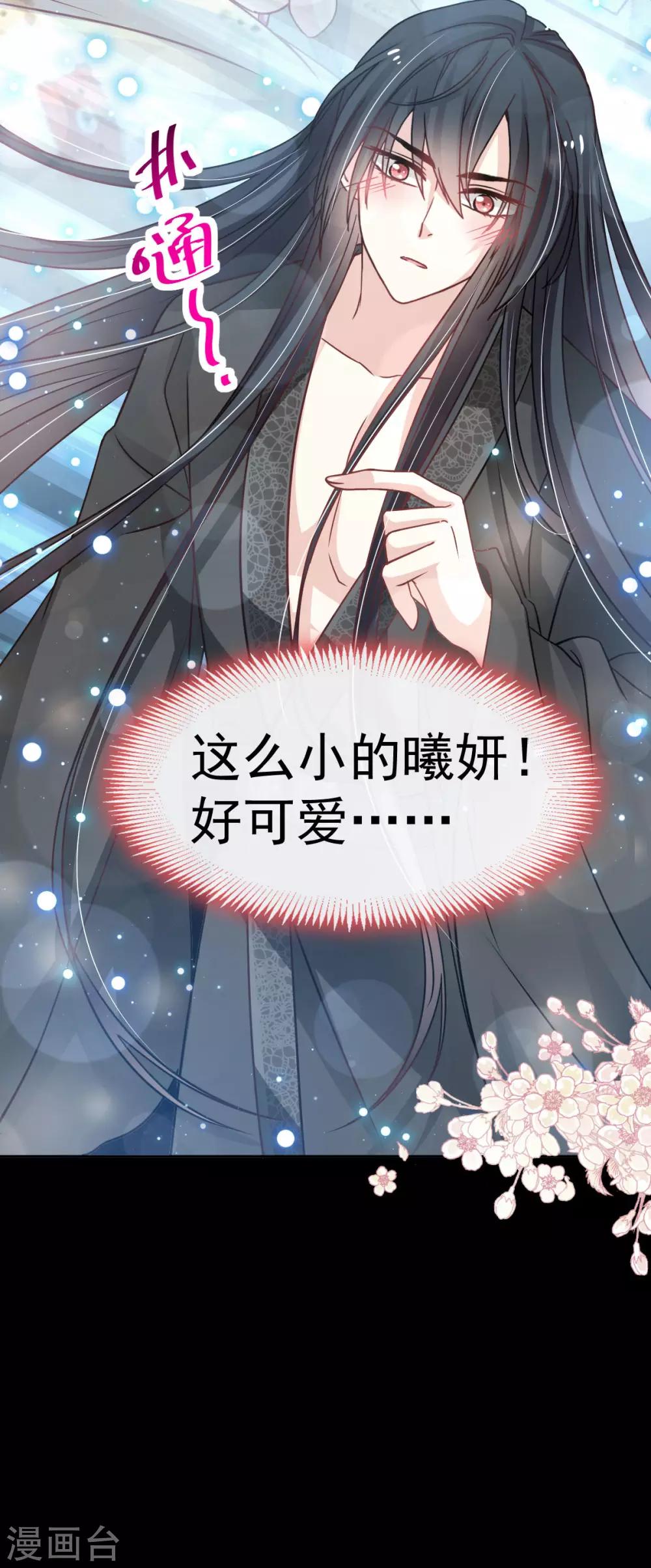 天下第一宠韩漫全集-第136话 怵国篇终章-现代之旅无删减无遮挡章节图片 