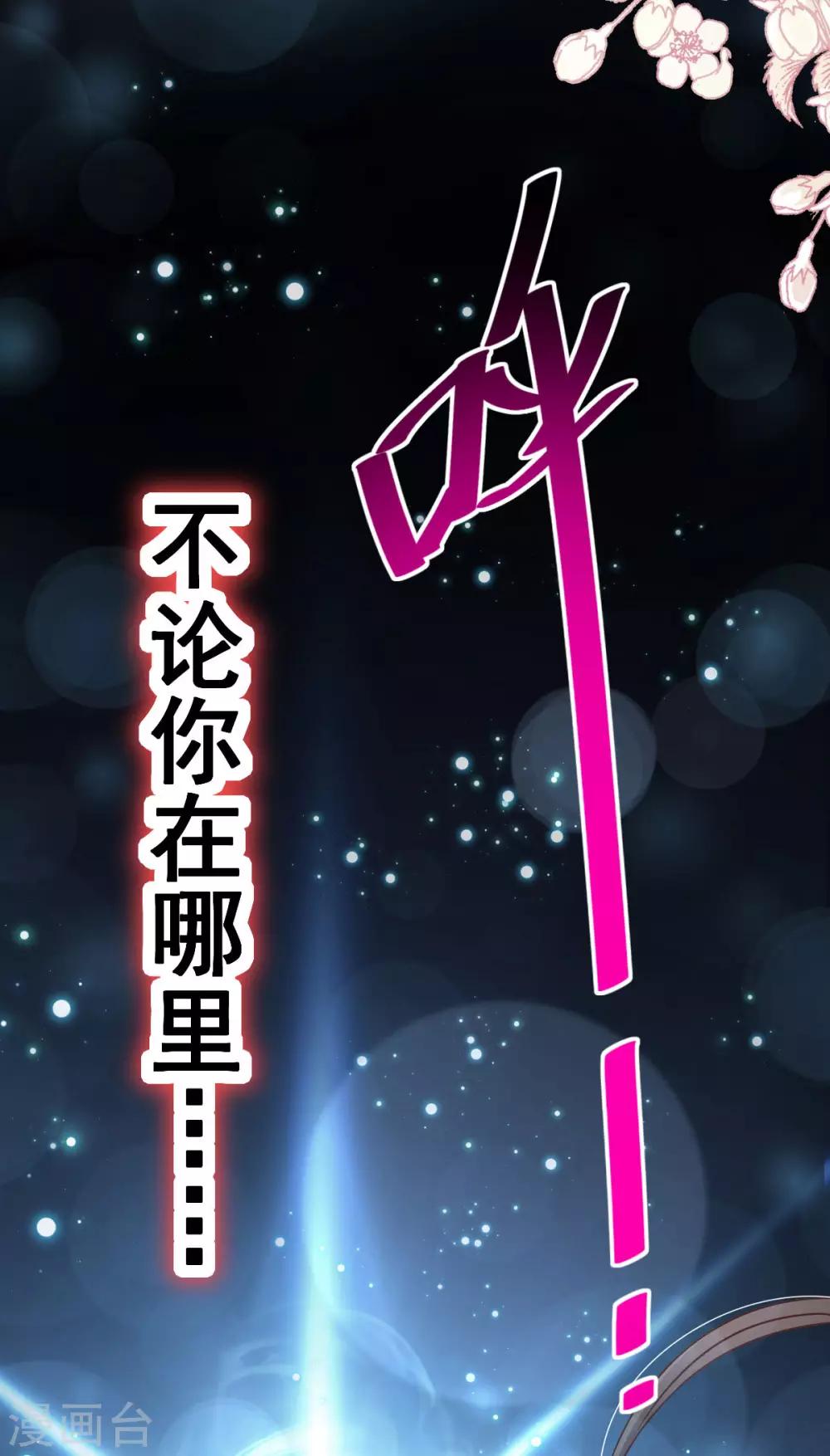 天下第一宠韩漫全集-第136话 怵国篇终章-现代之旅无删减无遮挡章节图片 