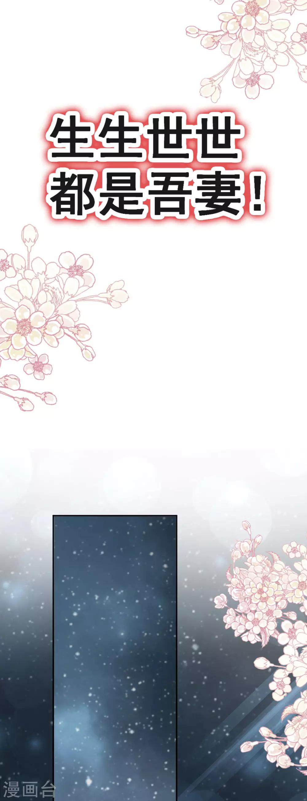 天下第一宠韩漫全集-第136话 怵国篇终章-现代之旅无删减无遮挡章节图片 