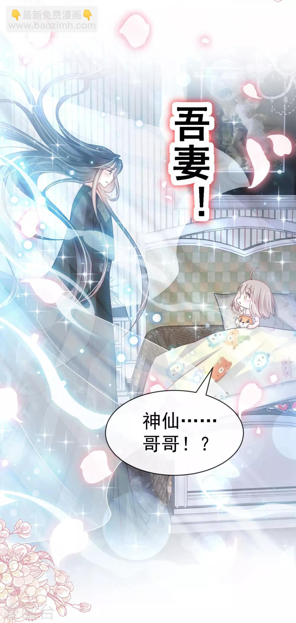 天下第一宠韩漫全集-第136话 怵国篇终章-现代之旅无删减无遮挡章节图片 