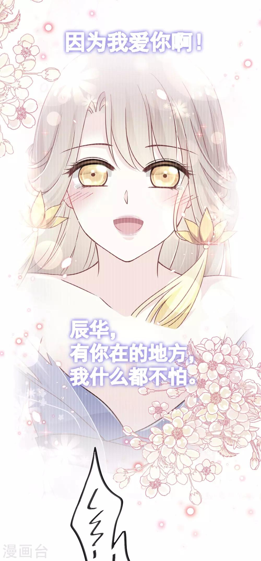 天下第一宠韩漫全集-第136话 怵国篇终章-现代之旅无删减无遮挡章节图片 