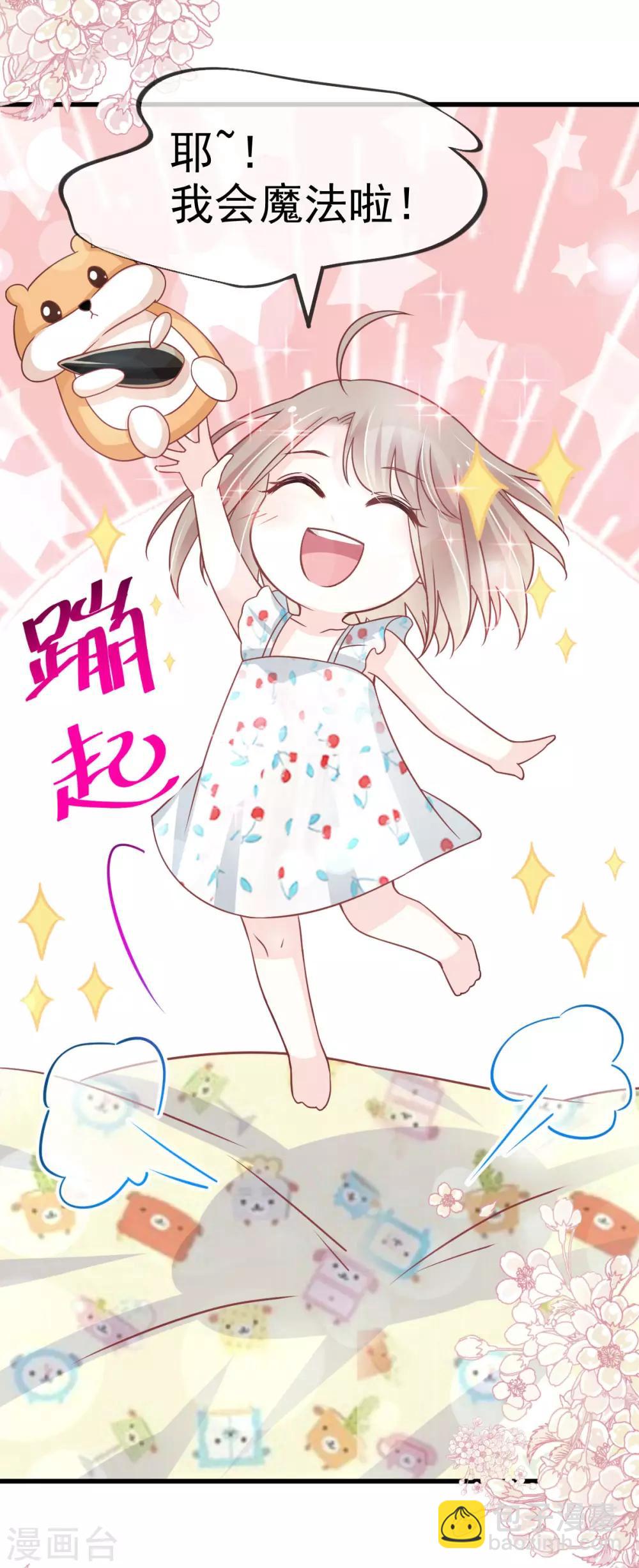 天下第一宠韩漫全集-第137话 做你一个人的神仙哥哥无删减无遮挡章节图片 