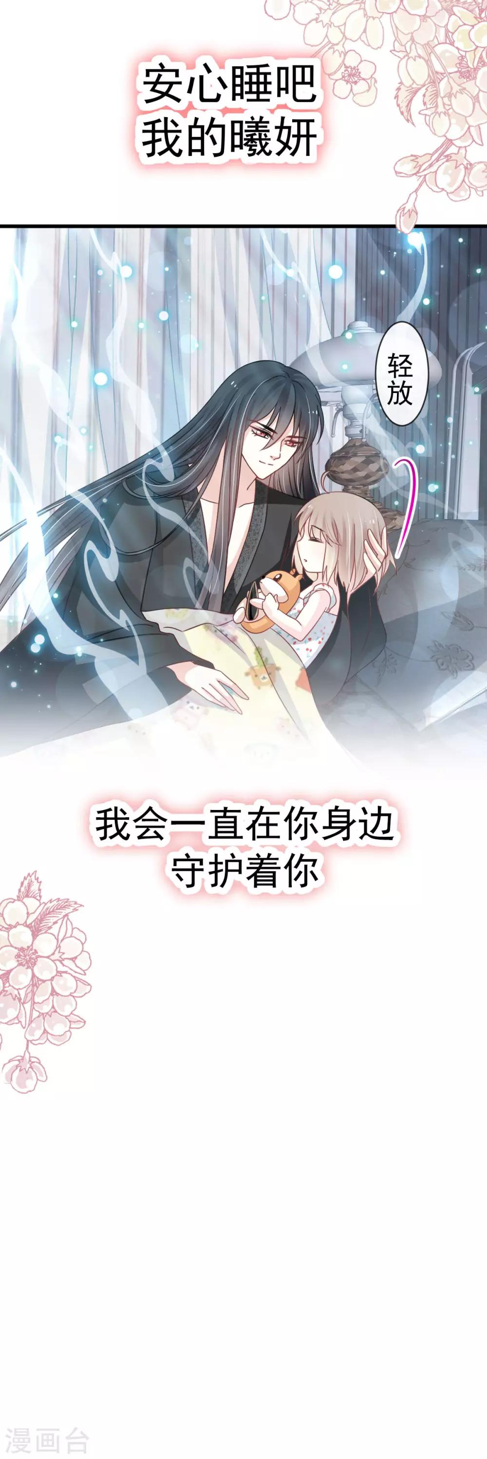 天下第一宠韩漫全集-第137话 做你一个人的神仙哥哥无删减无遮挡章节图片 