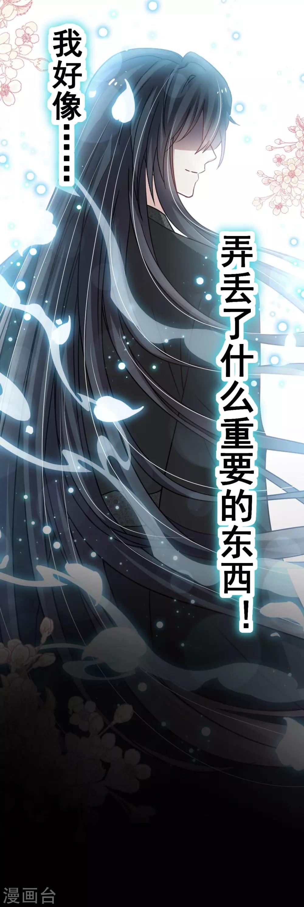 天下第一宠韩漫全集-第137话 做你一个人的神仙哥哥无删减无遮挡章节图片 