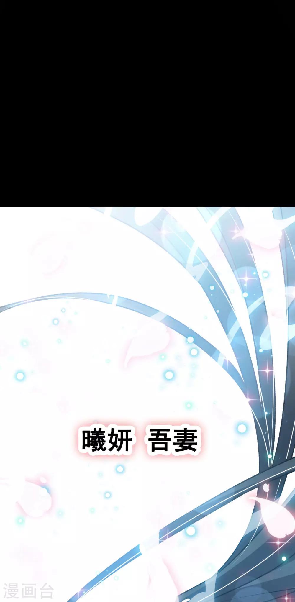 天下第一宠韩漫全集-第137话 做你一个人的神仙哥哥无删减无遮挡章节图片 