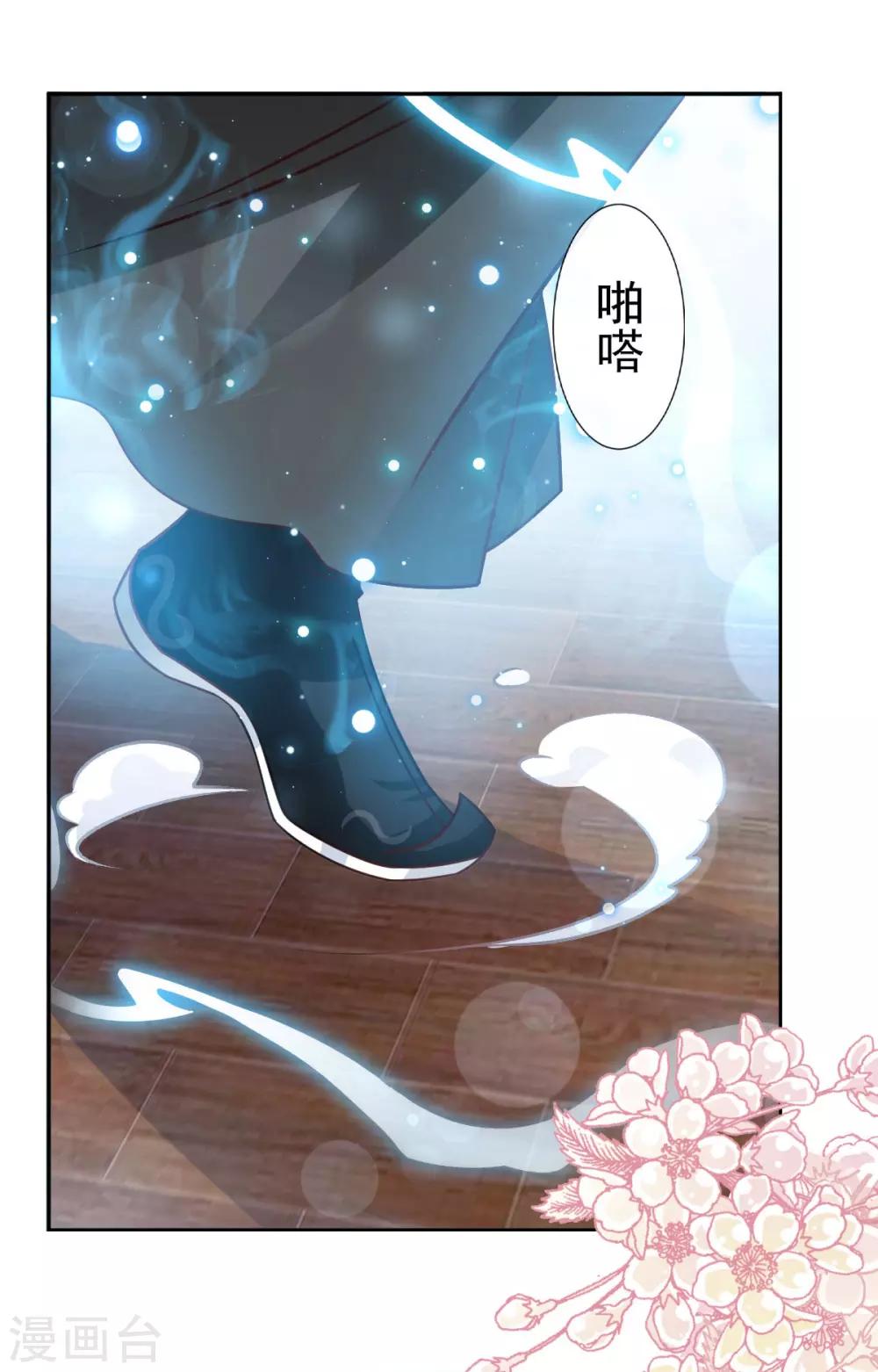 天下第一宠韩漫全集-第137话 做你一个人的神仙哥哥无删减无遮挡章节图片 