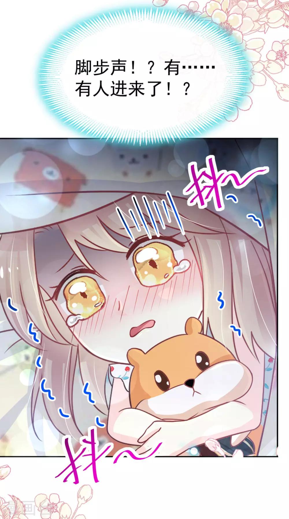 天下第一宠韩漫全集-第137话 做你一个人的神仙哥哥无删减无遮挡章节图片 