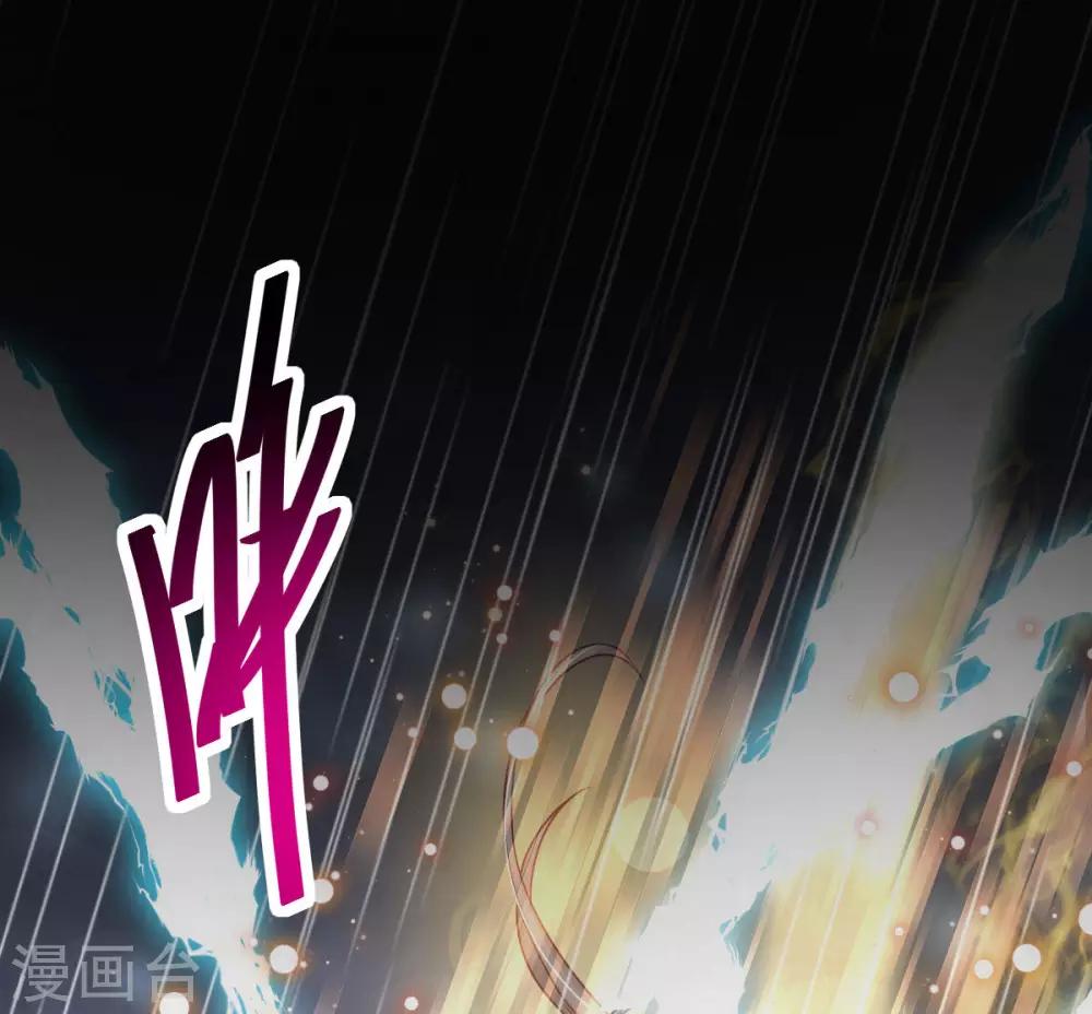 天下第一宠韩漫全集-第138话 真龙降世无删减无遮挡章节图片 