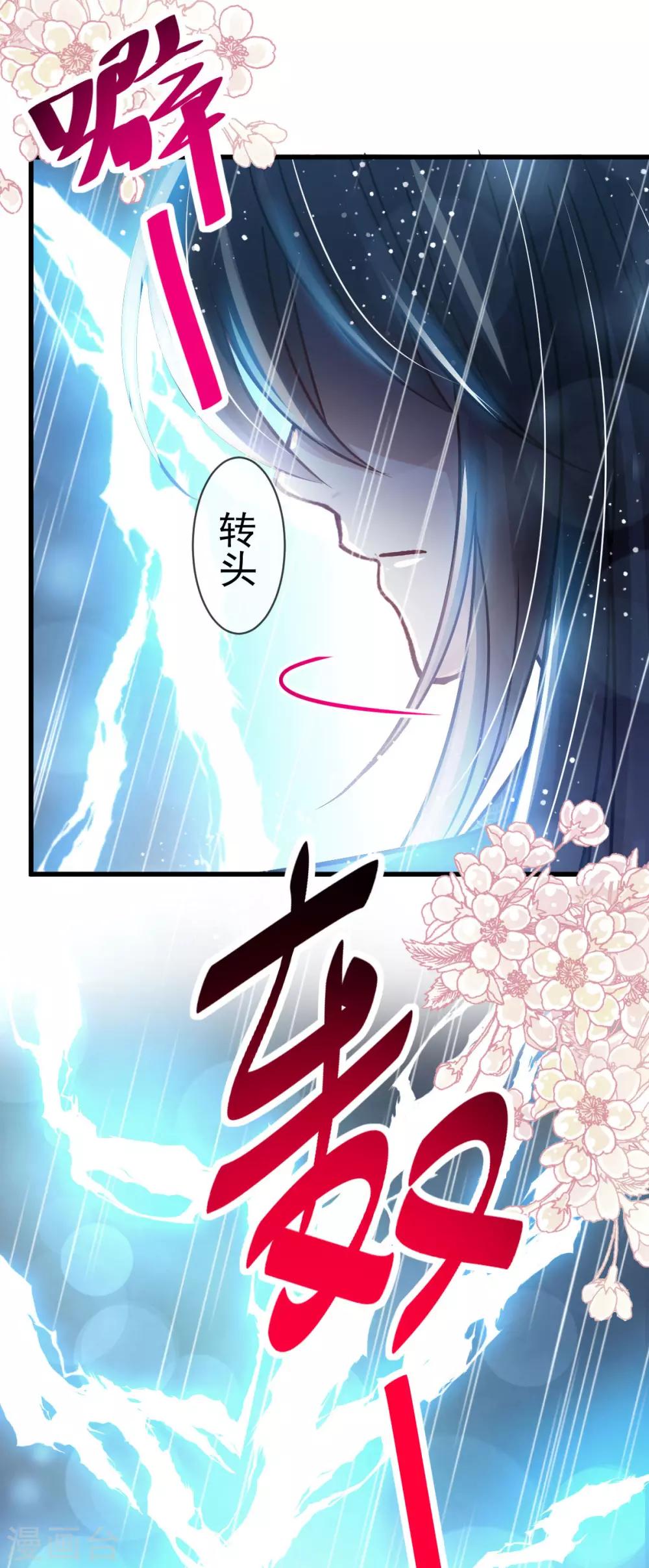 天下第一宠韩漫全集-第138话 真龙降世无删减无遮挡章节图片 