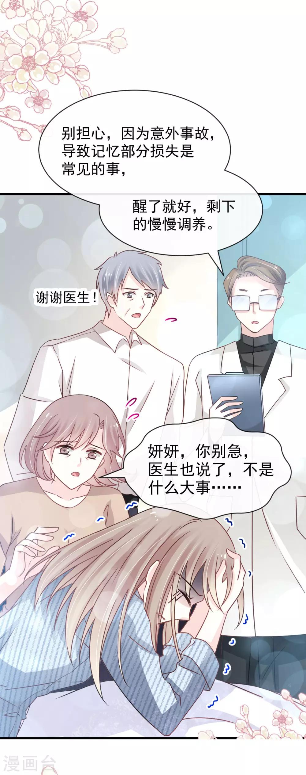 天下第一宠韩漫全集-第138话 真龙降世无删减无遮挡章节图片 