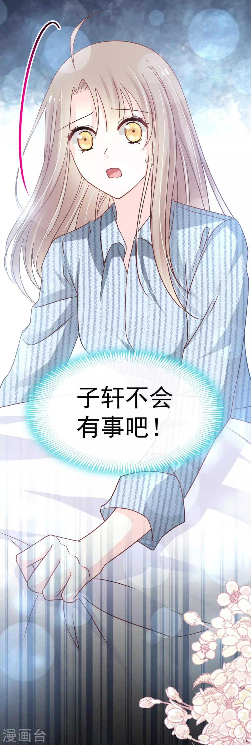 天下第一宠韩漫全集-第138话 真龙降世无删减无遮挡章节图片 