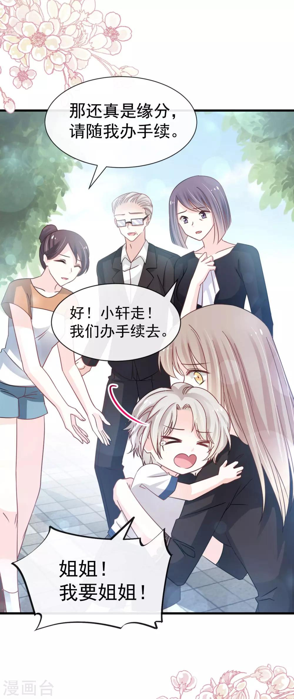 天下第一宠韩漫全集-第139话 我已来到你的世界无删减无遮挡章节图片 