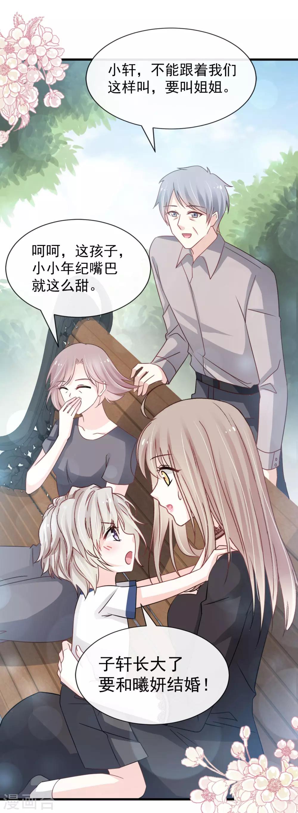 天下第一宠韩漫全集-第139话 我已来到你的世界无删减无遮挡章节图片 