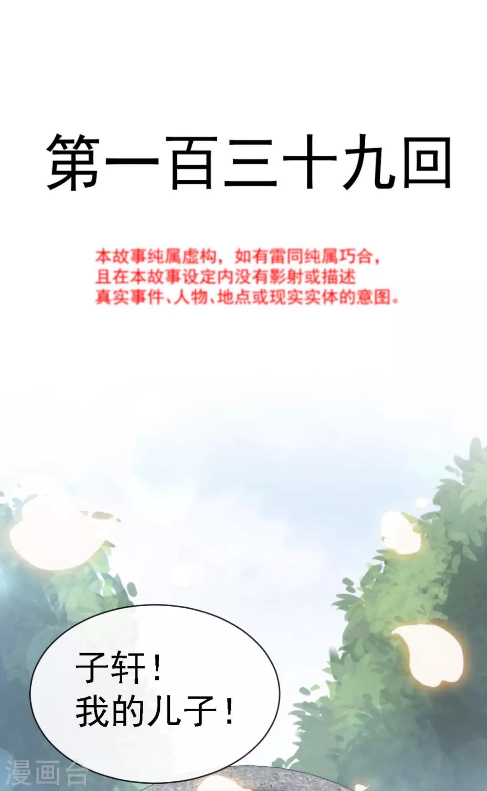 天下第一宠韩漫全集-第139话 我已来到你的世界无删减无遮挡章节图片 