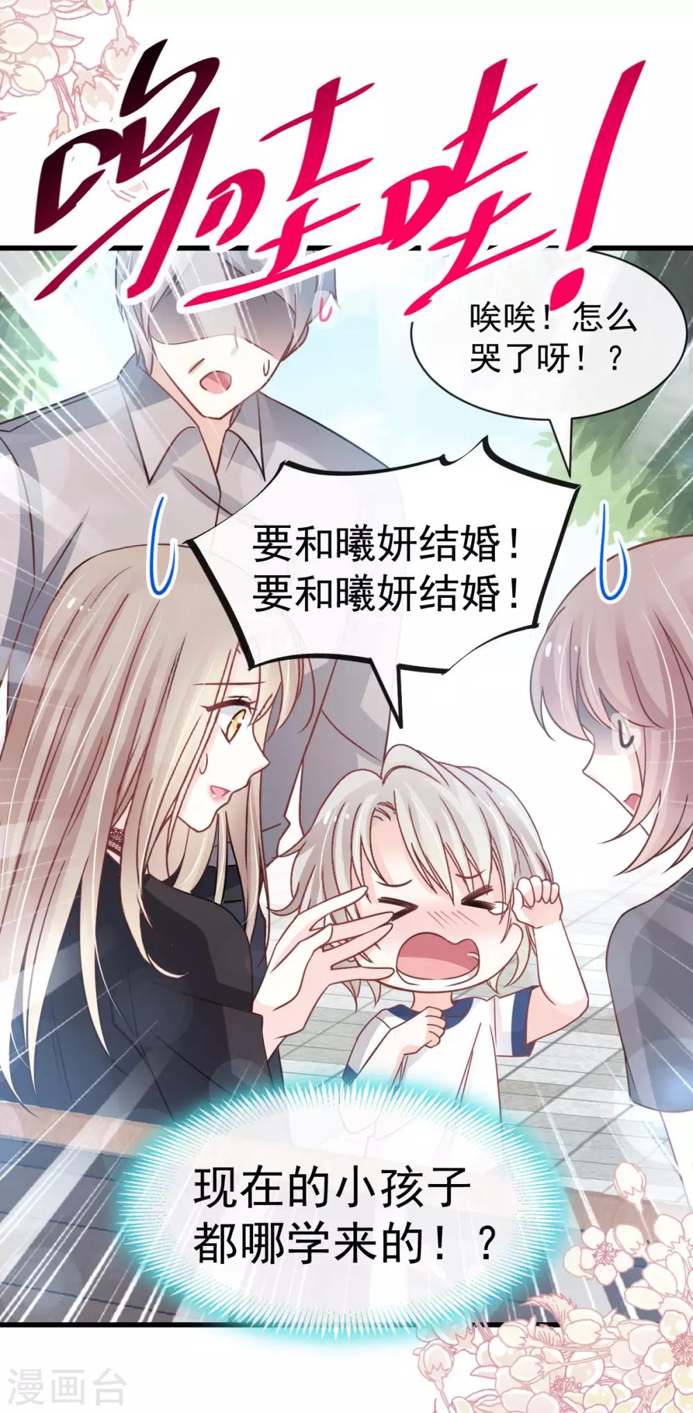 天下第一宠韩漫全集-第139话 我已来到你的世界无删减无遮挡章节图片 