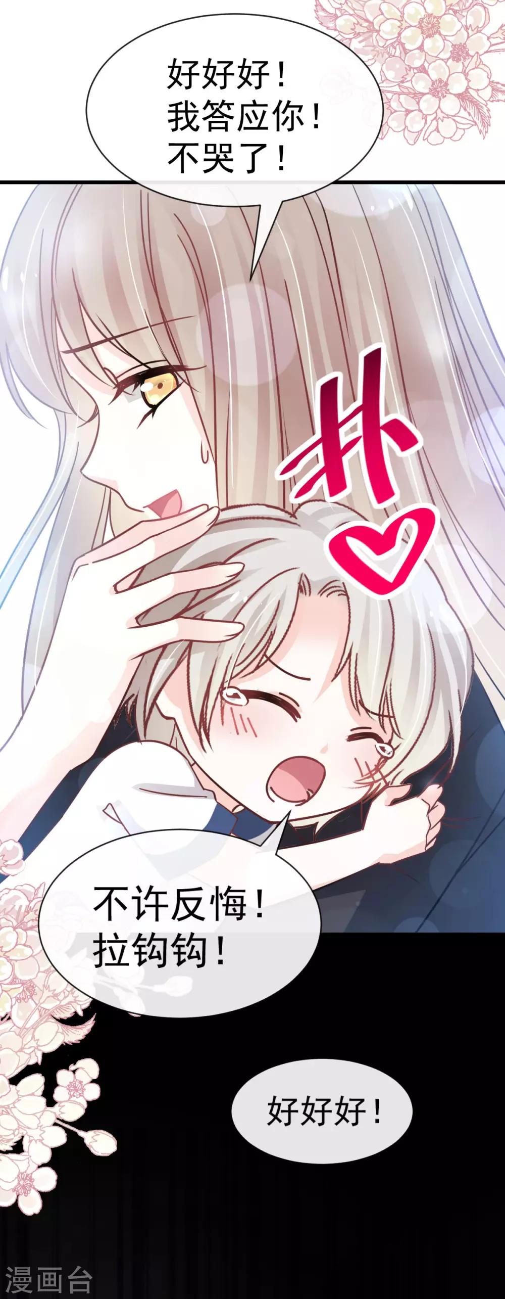 天下第一宠韩漫全集-第139话 我已来到你的世界无删减无遮挡章节图片 