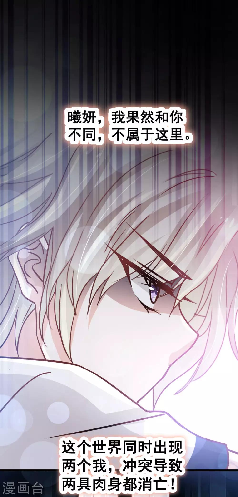天下第一宠韩漫全集-第139话 我已来到你的世界无删减无遮挡章节图片 