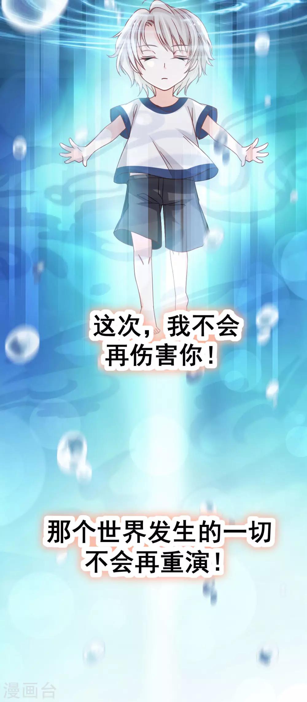 天下第一宠韩漫全集-第139话 我已来到你的世界无删减无遮挡章节图片 