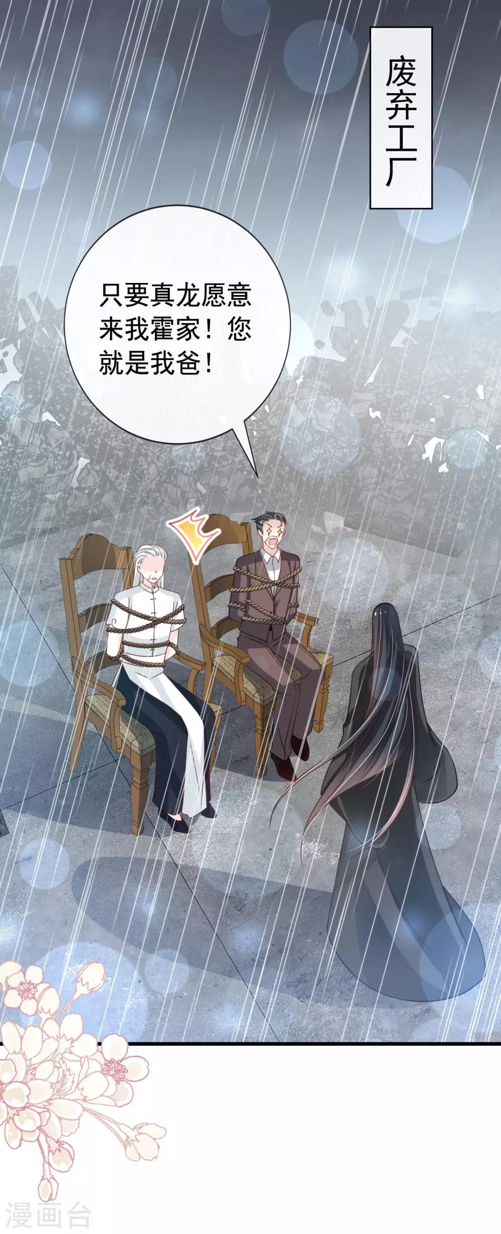 天下第一宠韩漫全集-第139话 我已来到你的世界无删减无遮挡章节图片 
