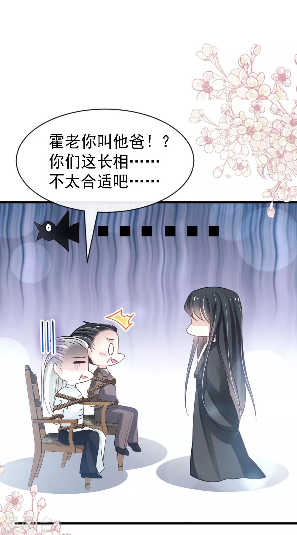天下第一宠韩漫全集-第139话 我已来到你的世界无删减无遮挡章节图片 