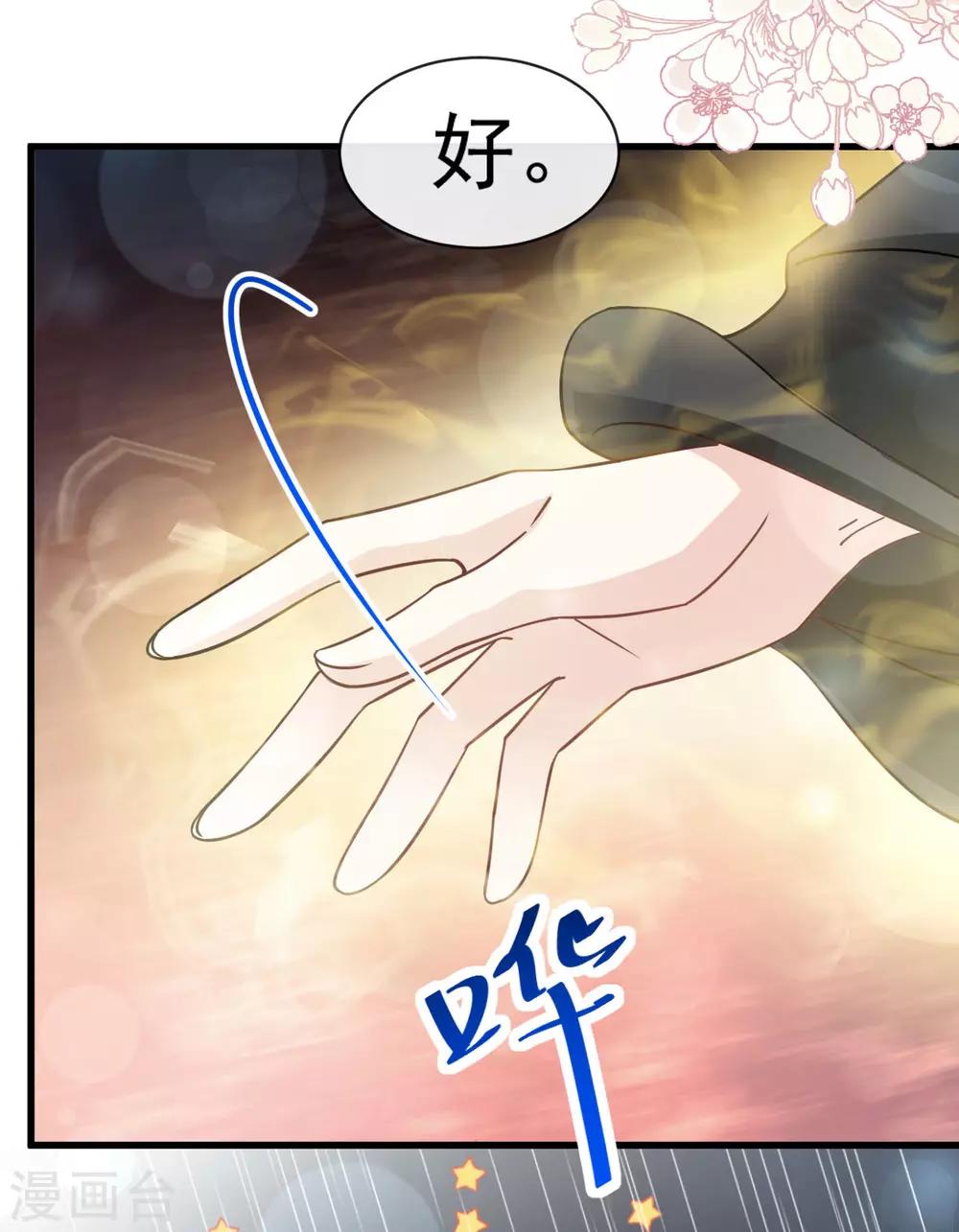 天下第一宠韩漫全集-第139话 我已来到你的世界无删减无遮挡章节图片 