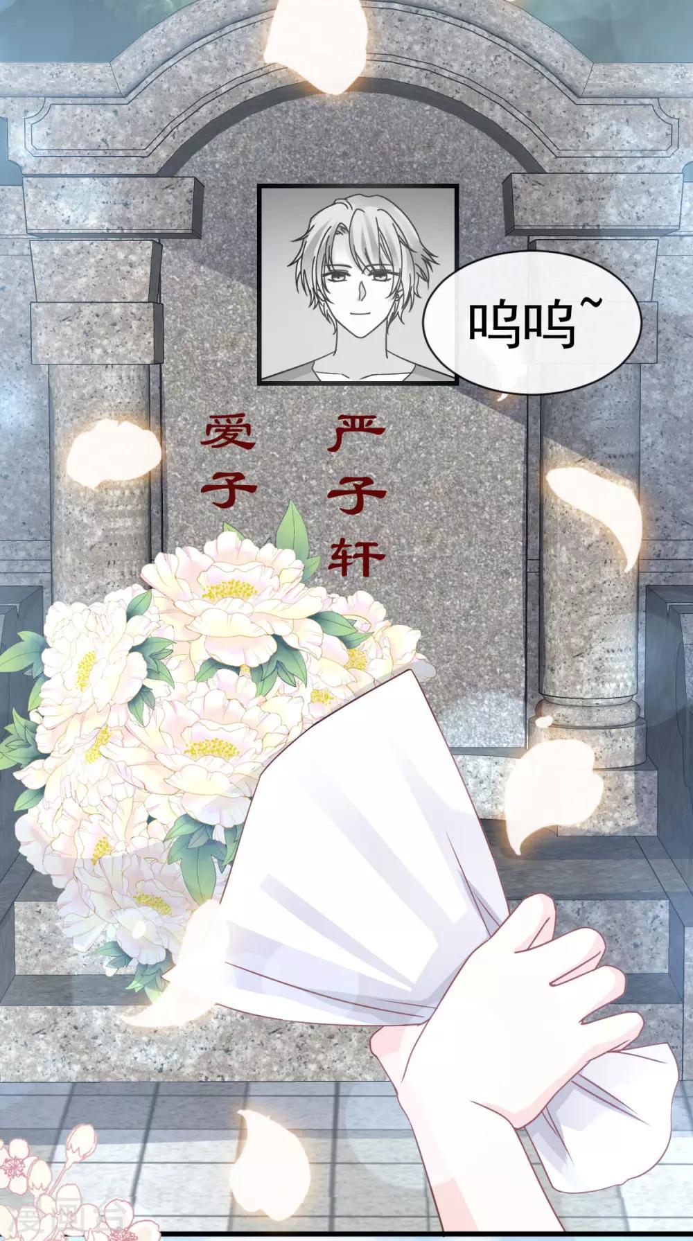 天下第一宠韩漫全集-第139话 我已来到你的世界无删减无遮挡章节图片 