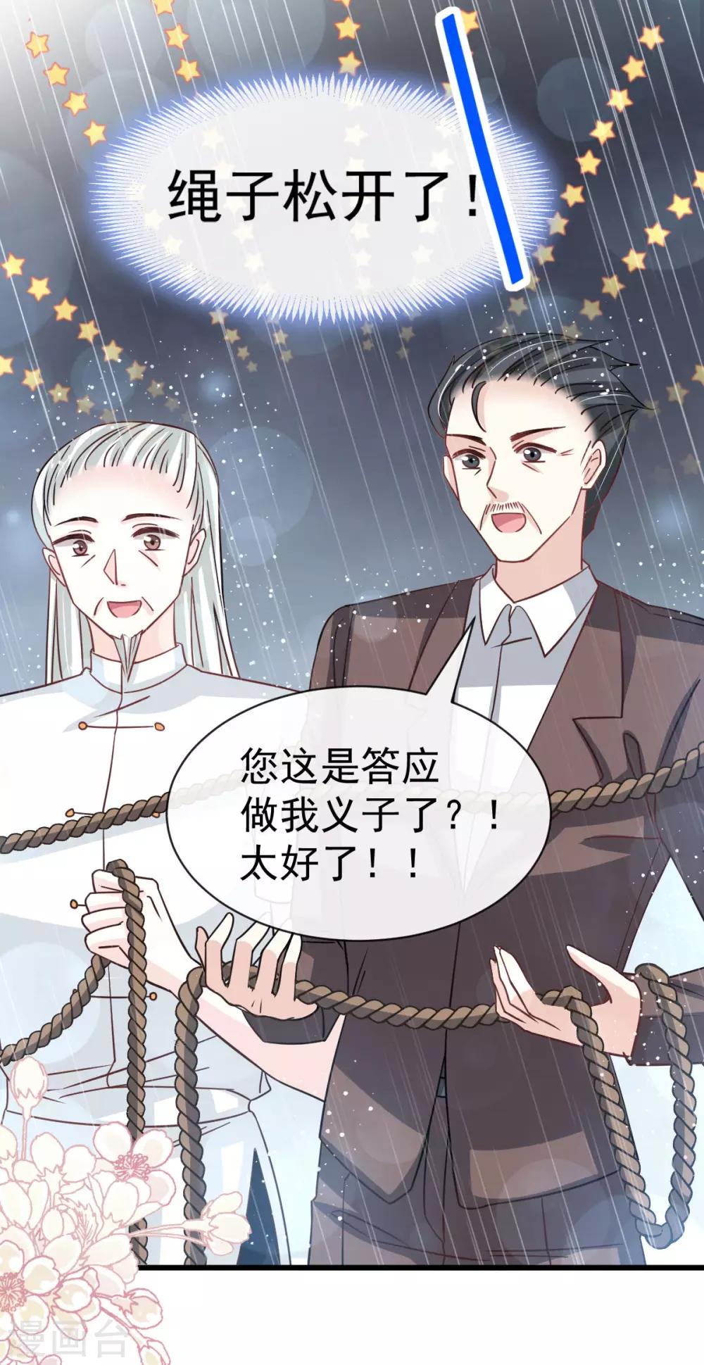 天下第一宠韩漫全集-第139话 我已来到你的世界无删减无遮挡章节图片 