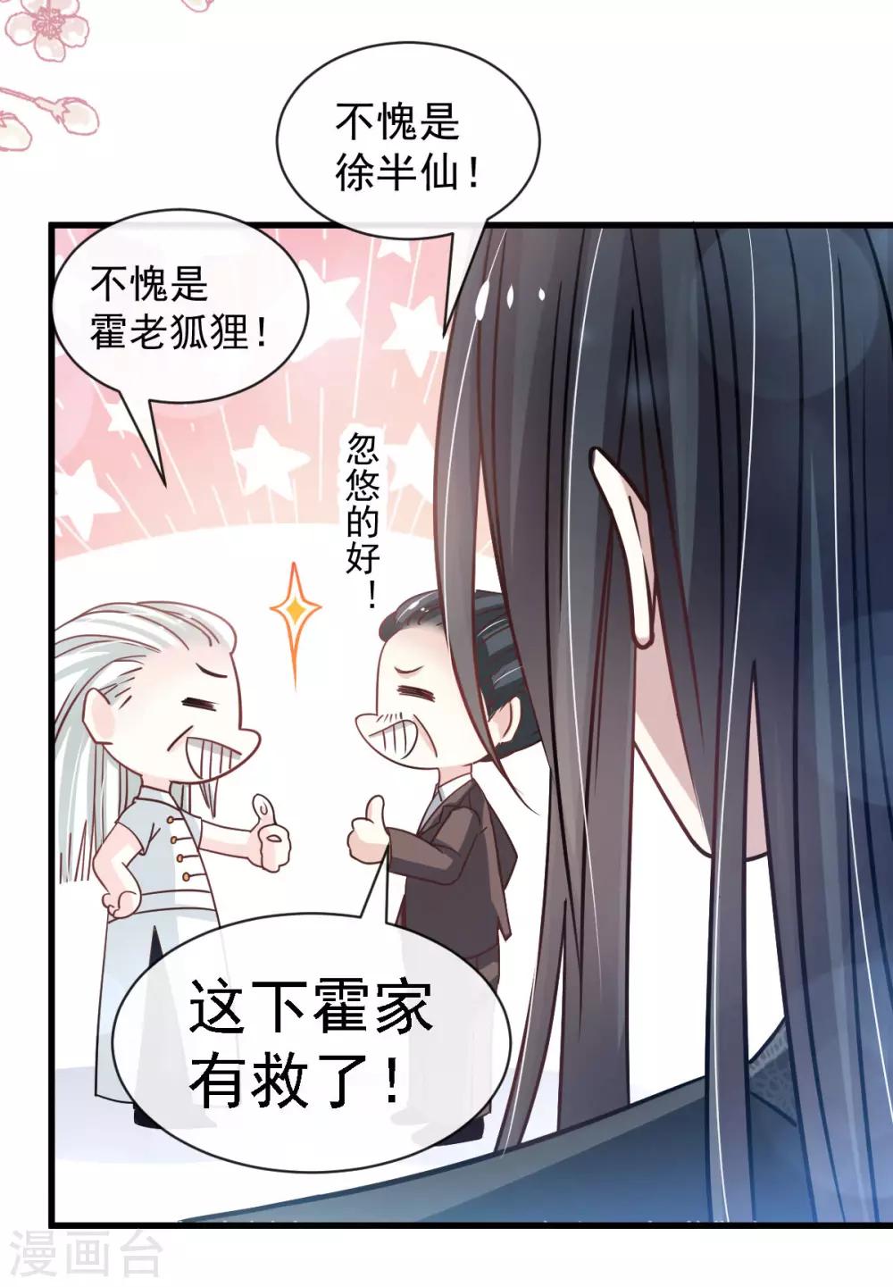 天下第一宠韩漫全集-第139话 我已来到你的世界无删减无遮挡章节图片 