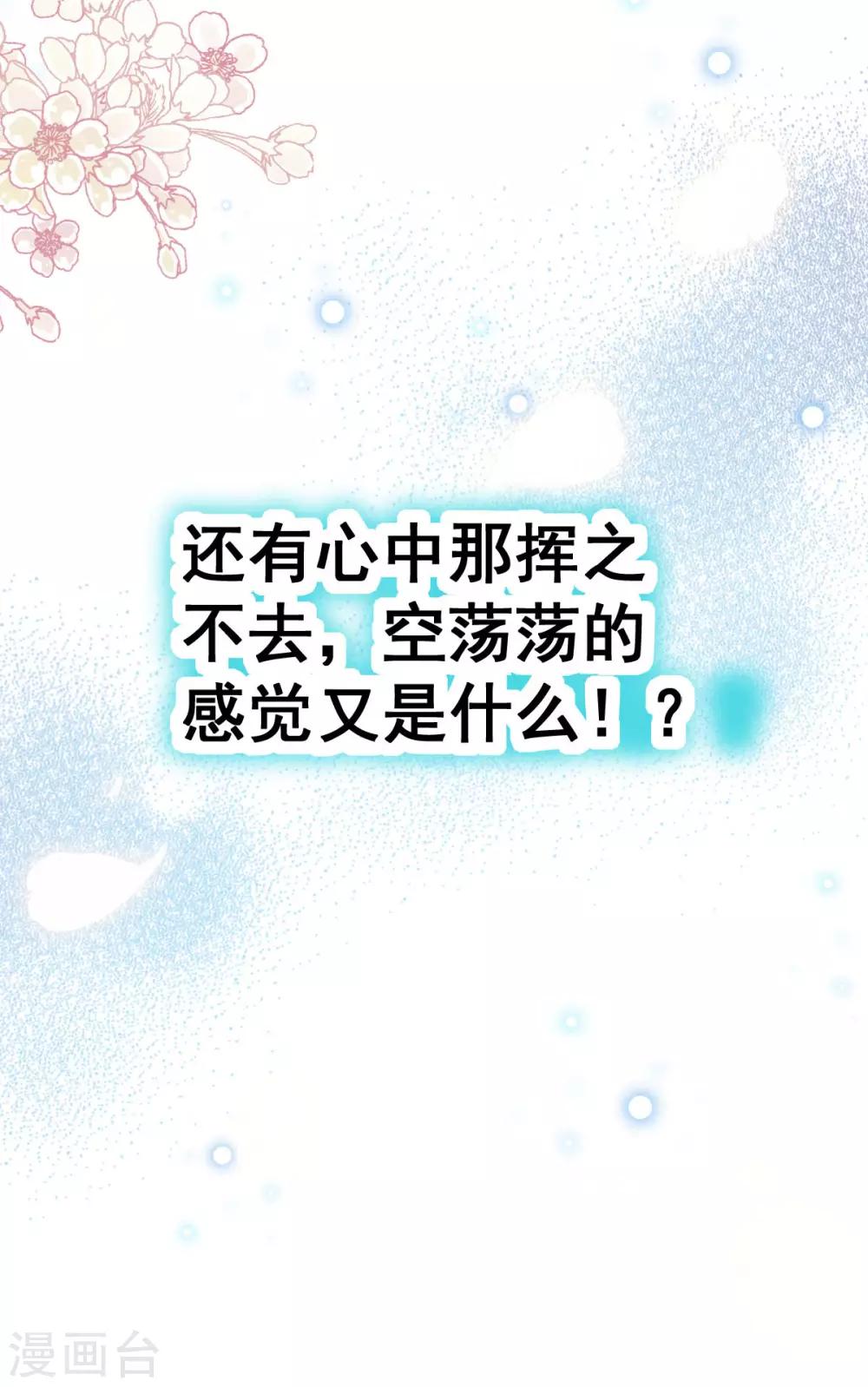 天下第一宠韩漫全集-第139话 我已来到你的世界无删减无遮挡章节图片 
