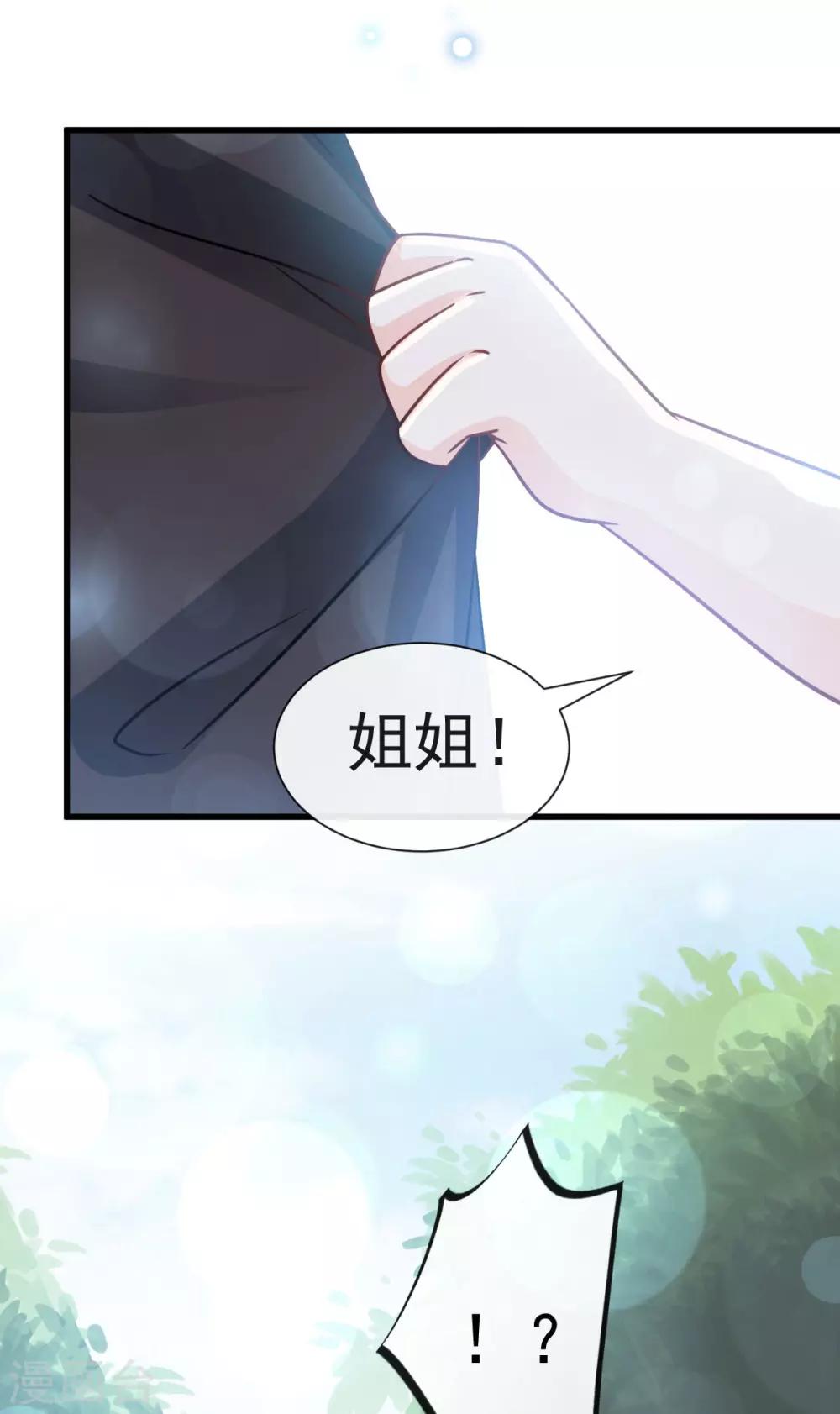 天下第一宠韩漫全集-第139话 我已来到你的世界无删减无遮挡章节图片 