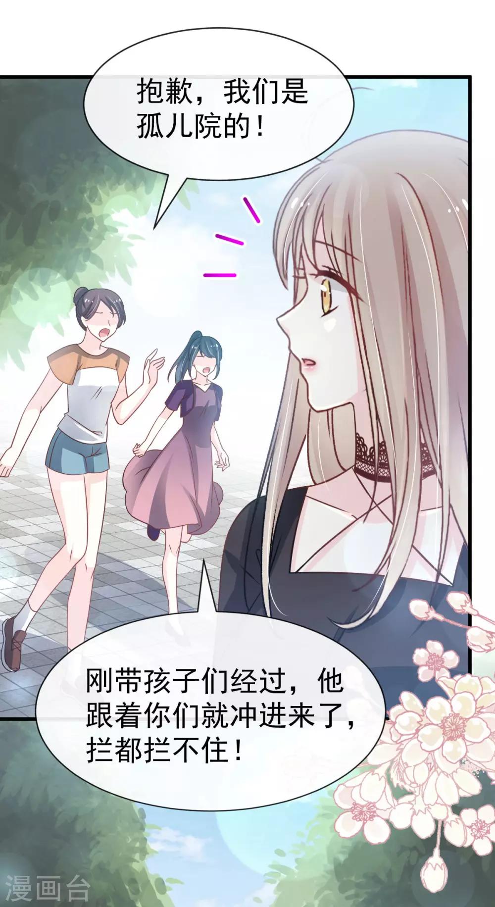 天下第一宠韩漫全集-第139话 我已来到你的世界无删减无遮挡章节图片 