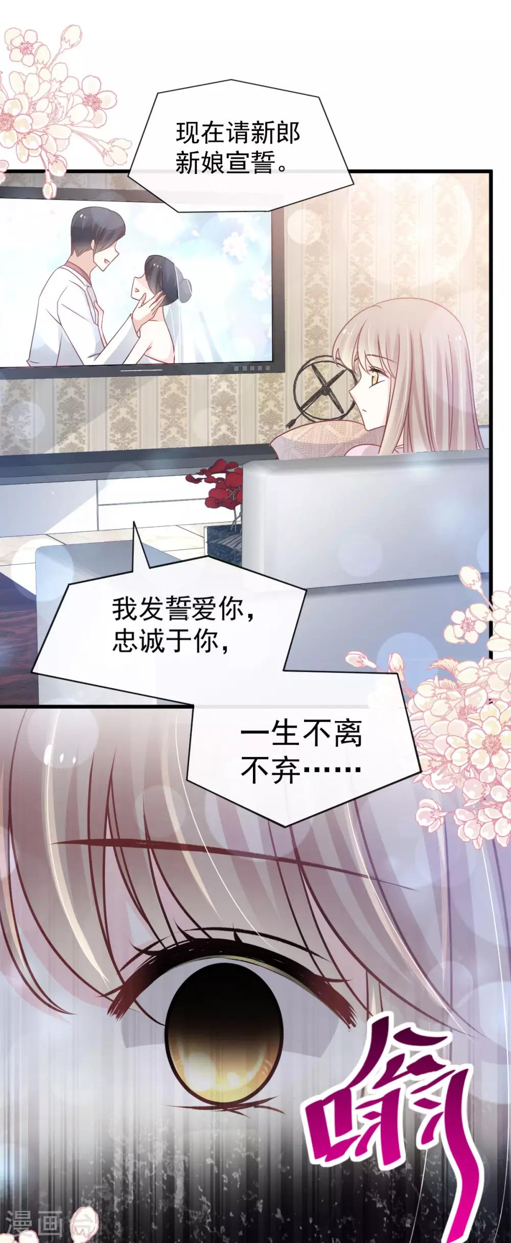 天下第一宠韩漫全集-第140话 你身边的守护神无删减无遮挡章节图片 