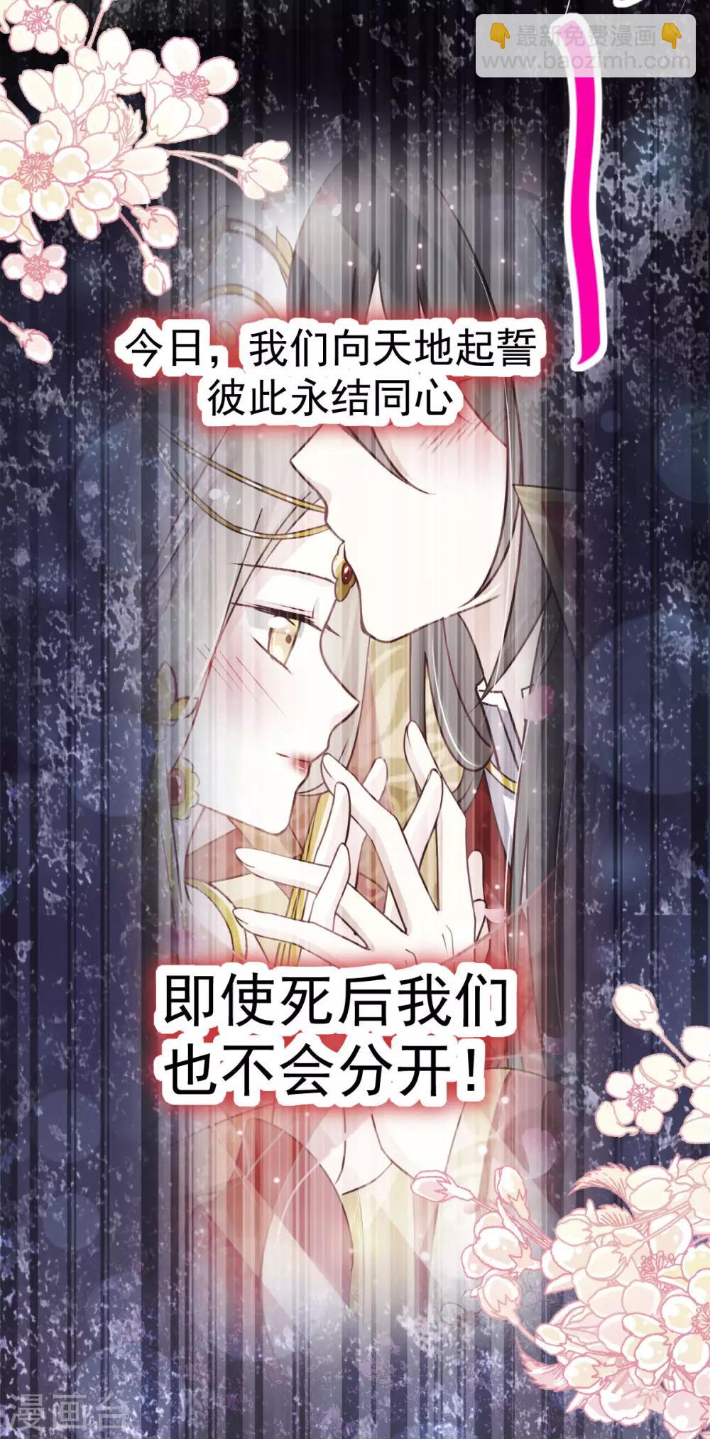 天下第一宠韩漫全集-第140话 你身边的守护神无删减无遮挡章节图片 