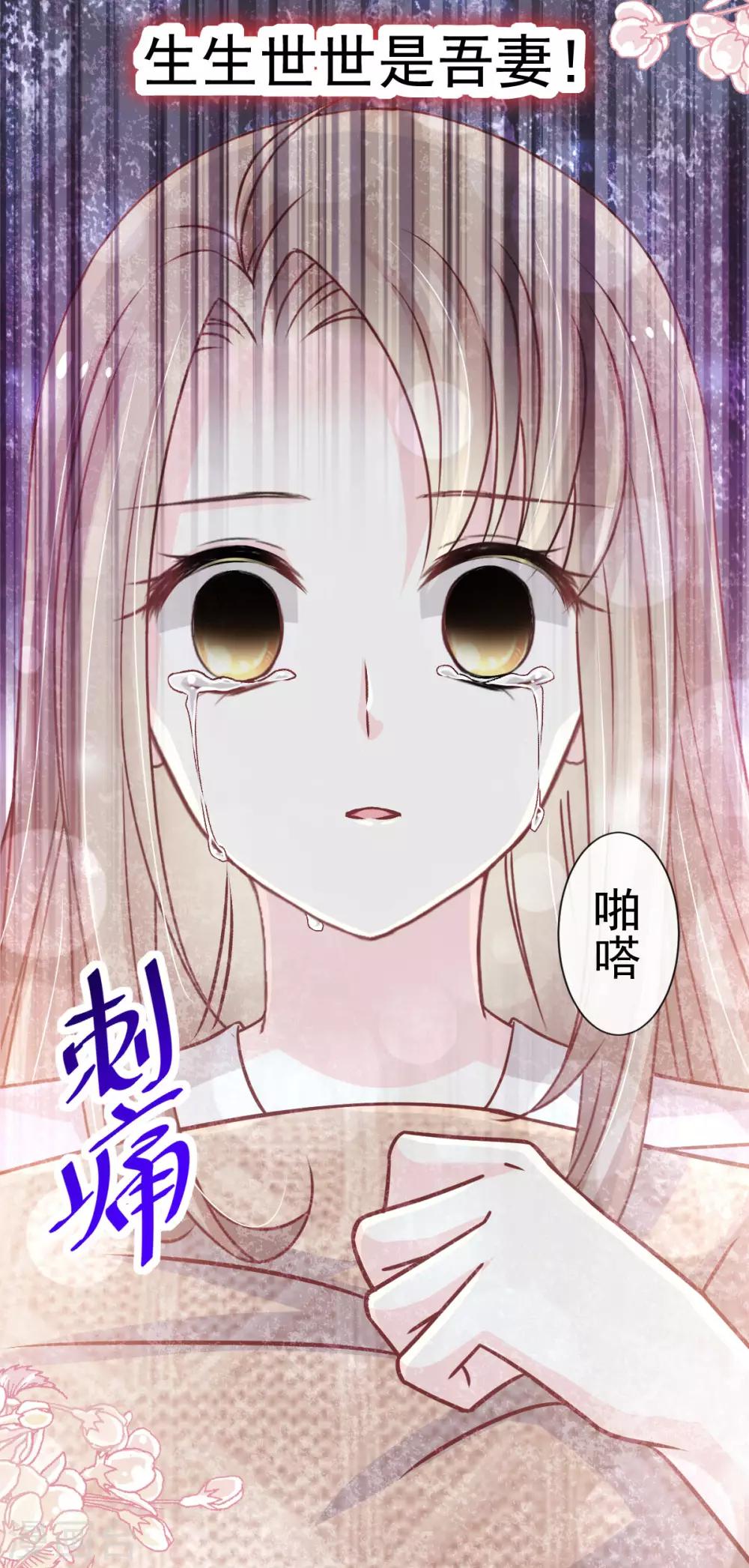 天下第一宠韩漫全集-第140话 你身边的守护神无删减无遮挡章节图片 