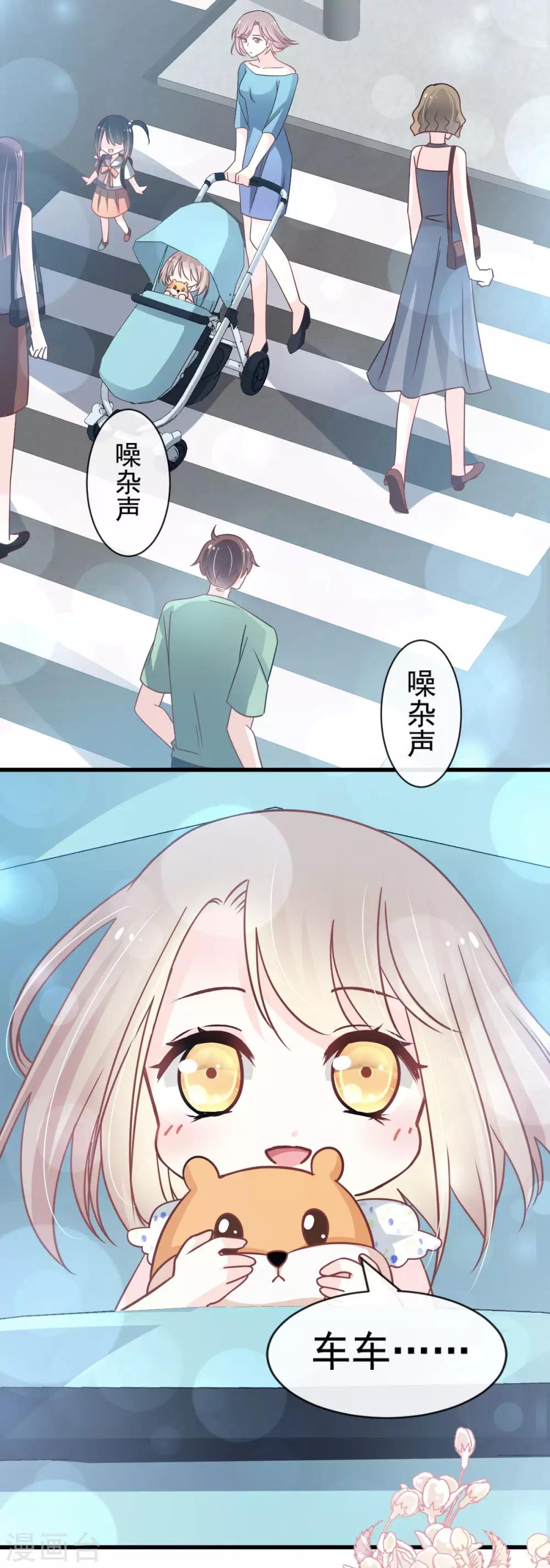 天下第一宠韩漫全集-第140话 你身边的守护神无删减无遮挡章节图片 