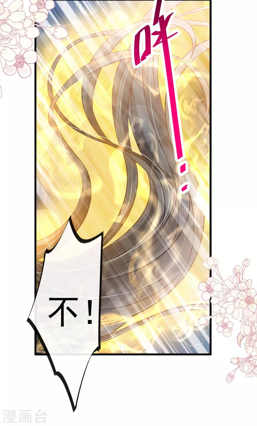 天下第一宠韩漫全集-第140话 你身边的守护神无删减无遮挡章节图片 