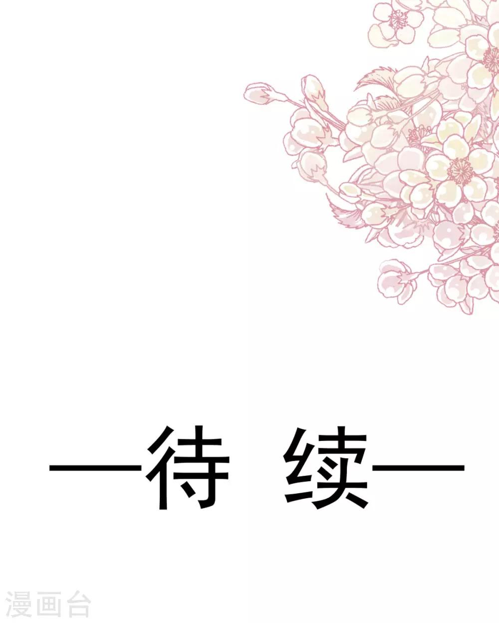 天下第一宠韩漫全集-第140话 你身边的守护神无删减无遮挡章节图片 