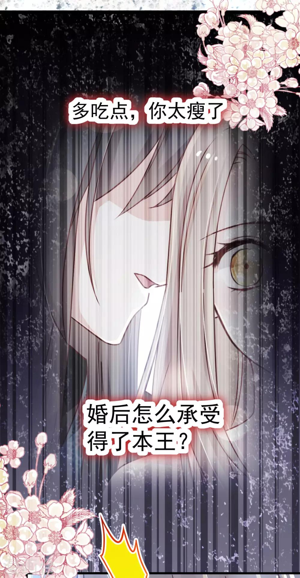 天下第一宠韩漫全集-第140话 你身边的守护神无删减无遮挡章节图片 