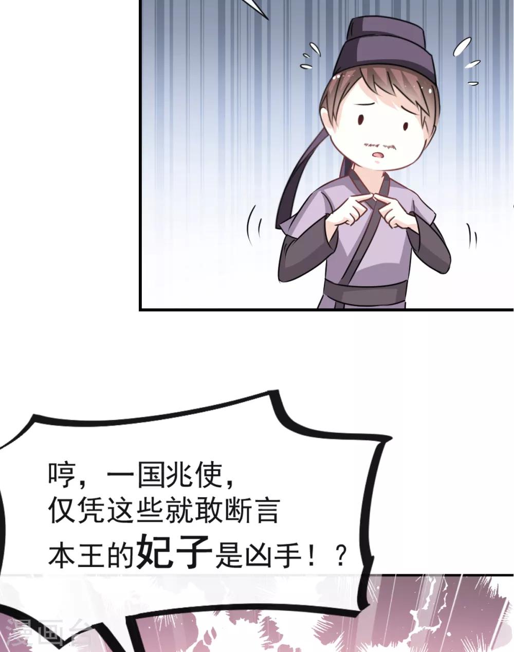 天下第一宠韩漫全集-第15话 逼婚无删减无遮挡章节图片 