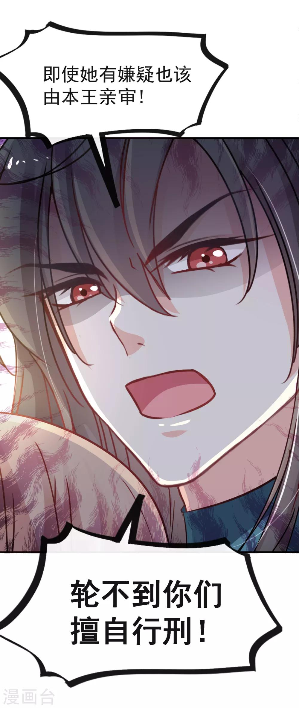 天下第一宠韩漫全集-第15话 逼婚无删减无遮挡章节图片 