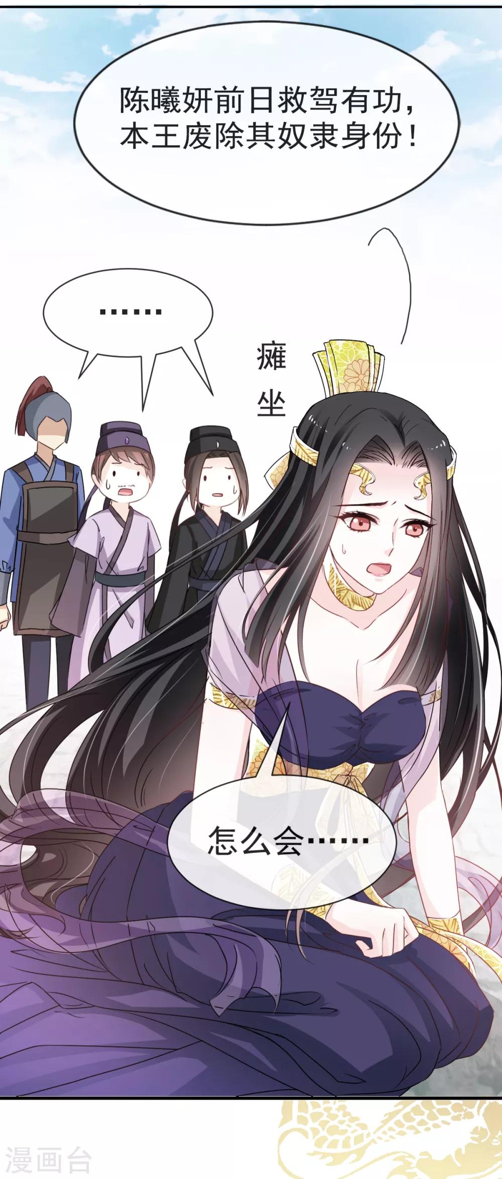 天下第一宠韩漫全集-第15话 逼婚无删减无遮挡章节图片 