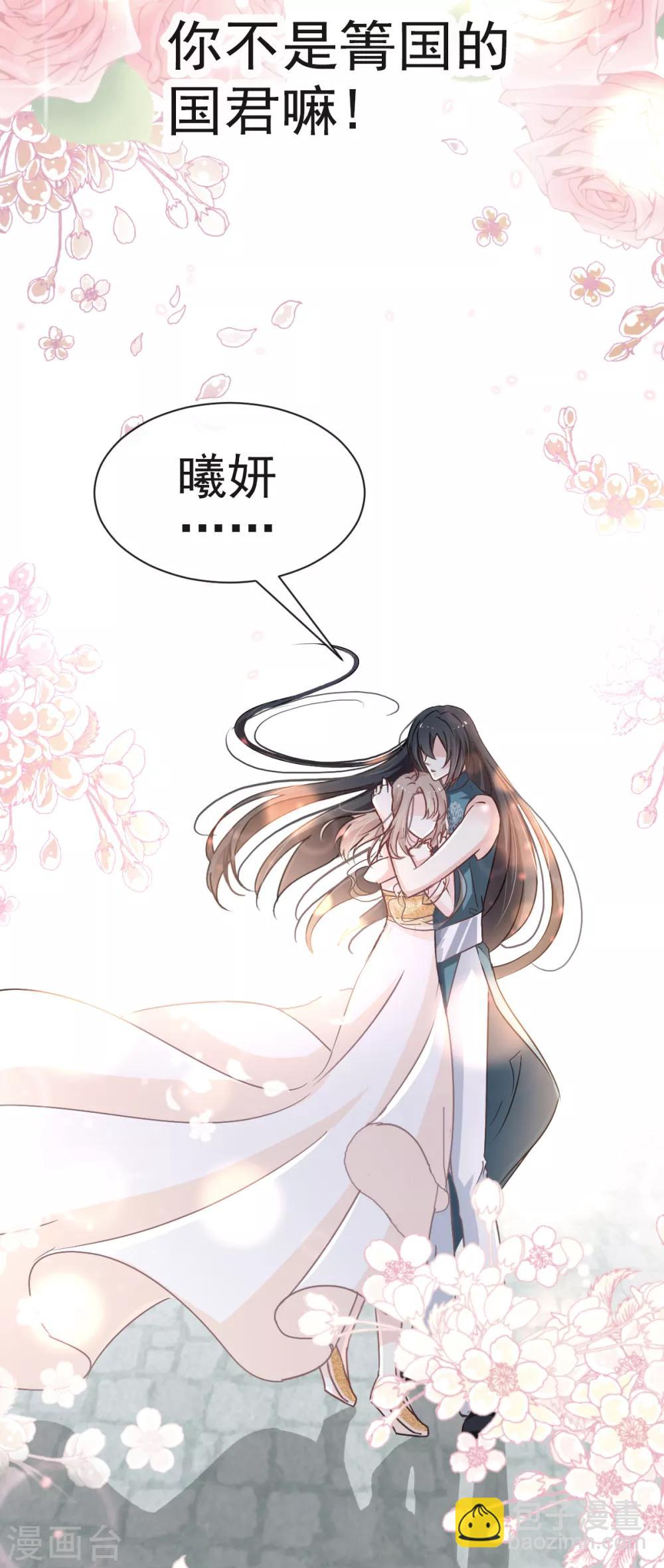 天下第一宠韩漫全集-第15话 逼婚无删减无遮挡章节图片 