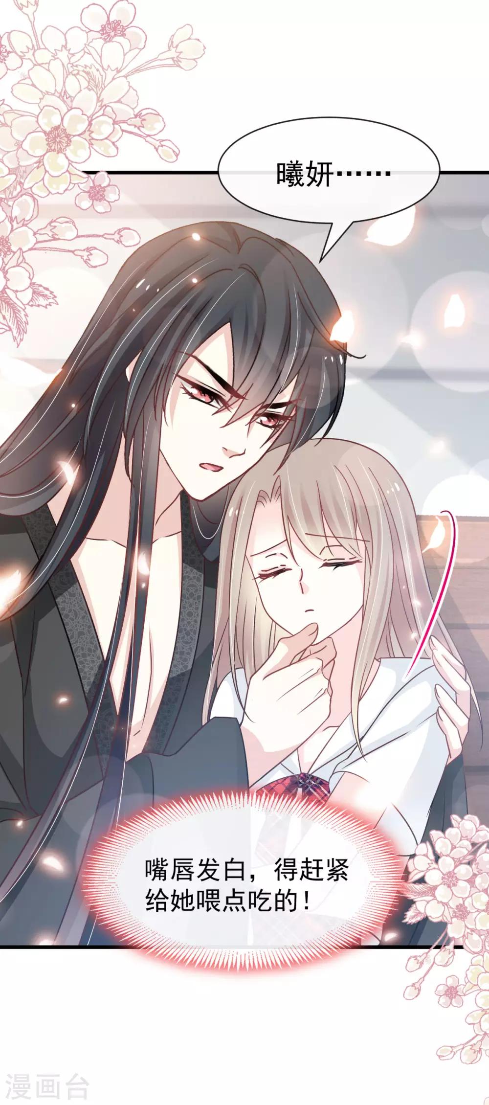天下第一宠韩漫全集-第141话 我在曦妍的床上！无删减无遮挡章节图片 
